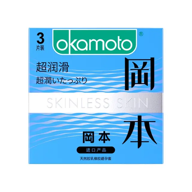 Okamoto Super Lubricated Condoms 3s